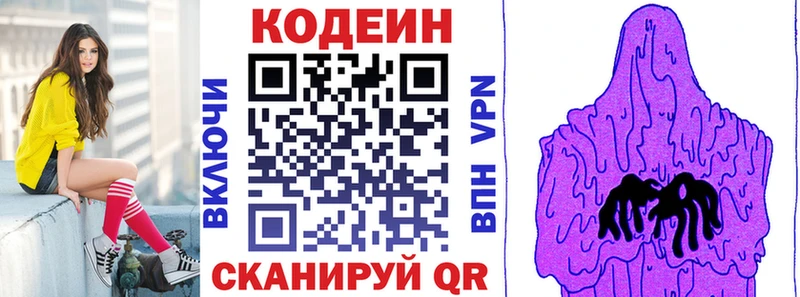 Кодеин напиток Lean (лин)  darknet состав  Дудинка  сколько стоит 
