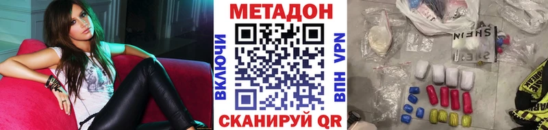 Метадон methadone Дудинка